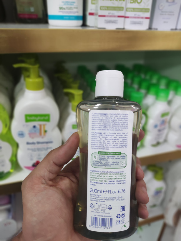 روغن ماساژ کودک چیکو مدل bango دویست میلی لیتری