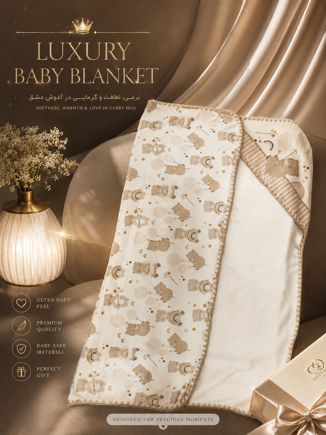پتو دورپیچ دورو  مخمل چاپی baby star مدل پرنسس